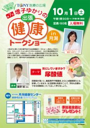 ポスター画像